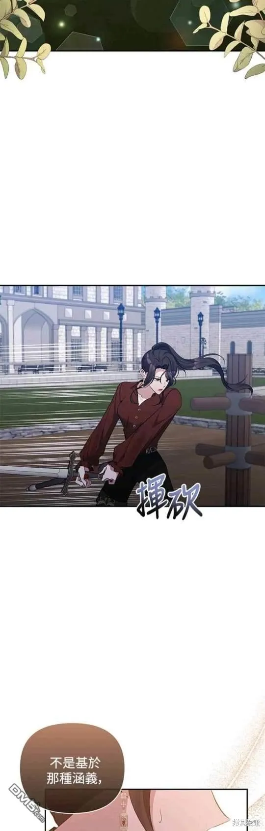 第69话 第2页