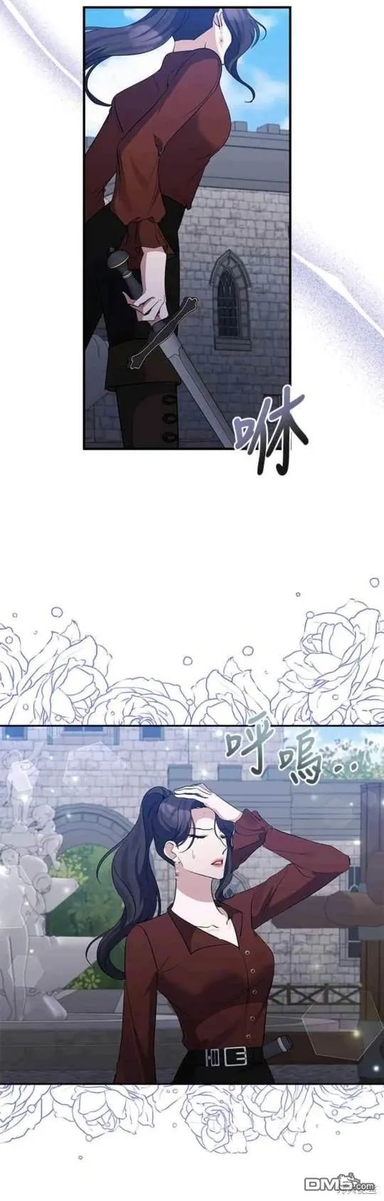第69话 第6页