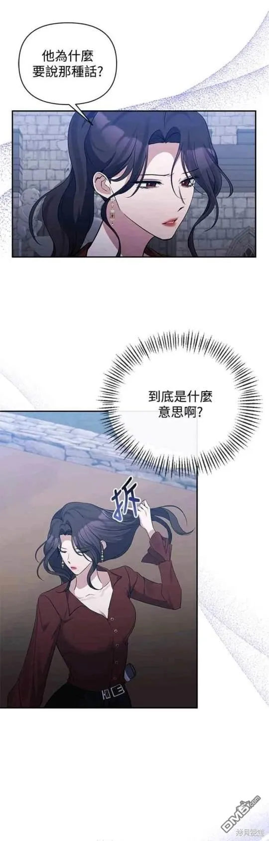 第69话 第7页