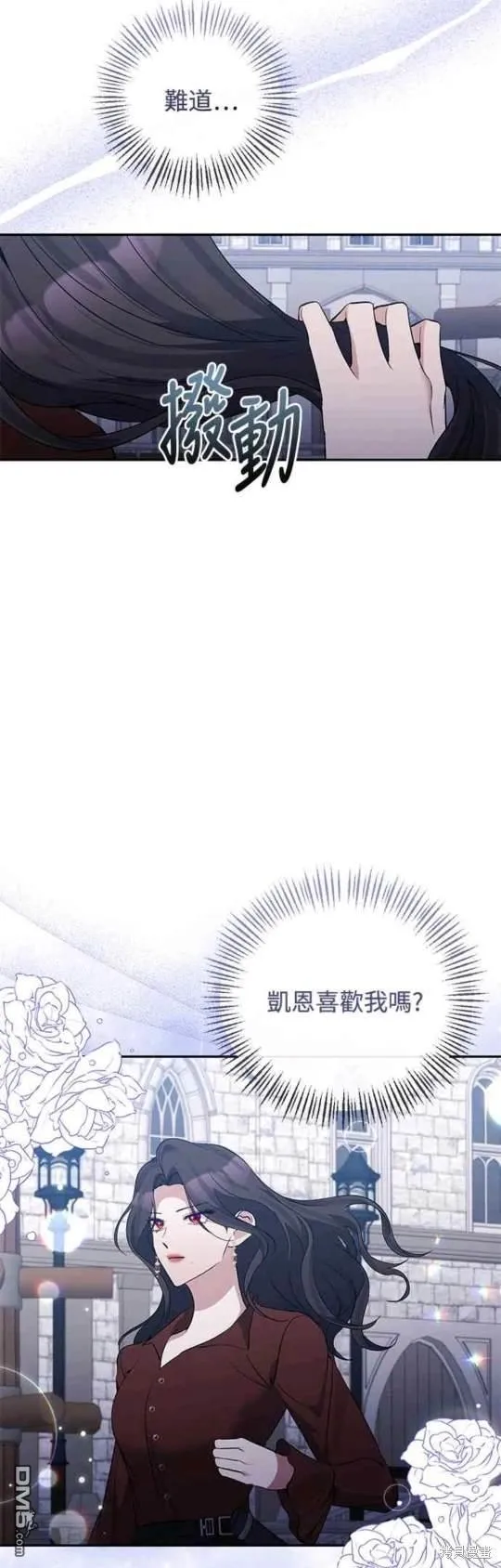 第69话 第8页