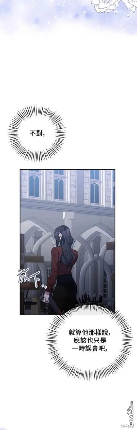 第69话 第9页