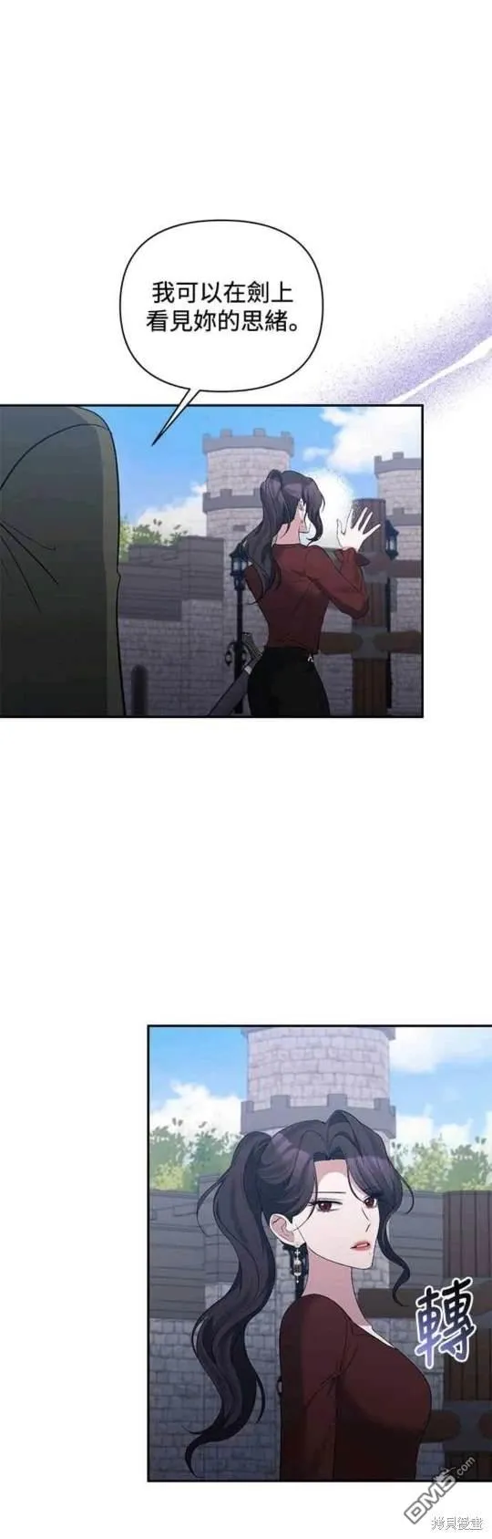 第69话 第11页