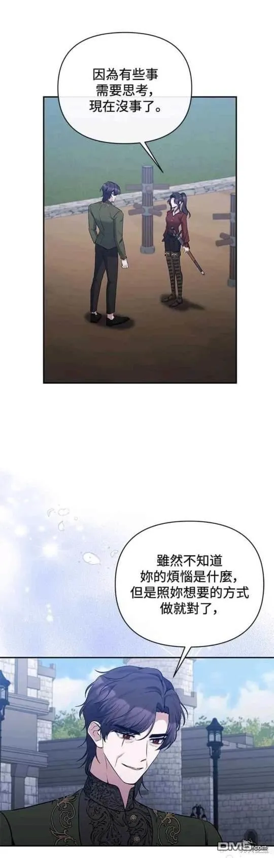 第69话 第13页