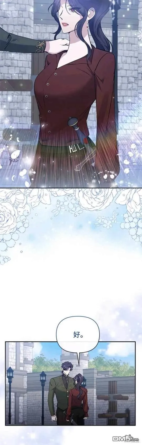 第69话 第15页