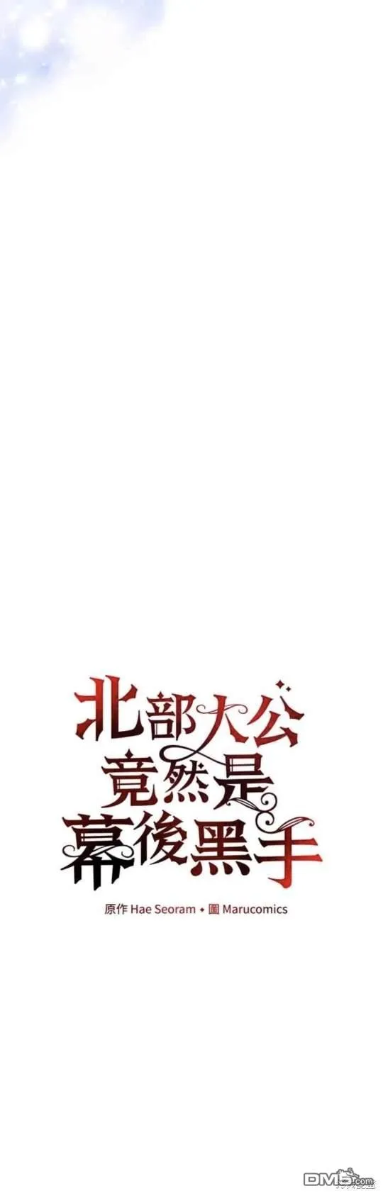 第69话 第16页