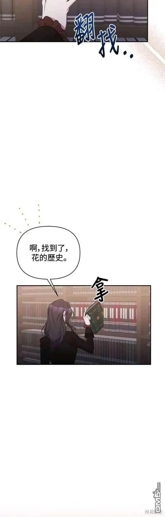 第69话 第18页