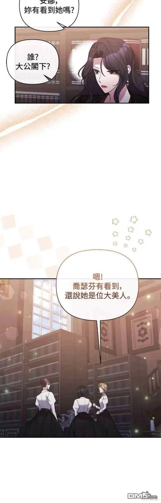 第69话 第20页