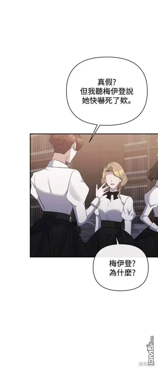 第69话 第21页