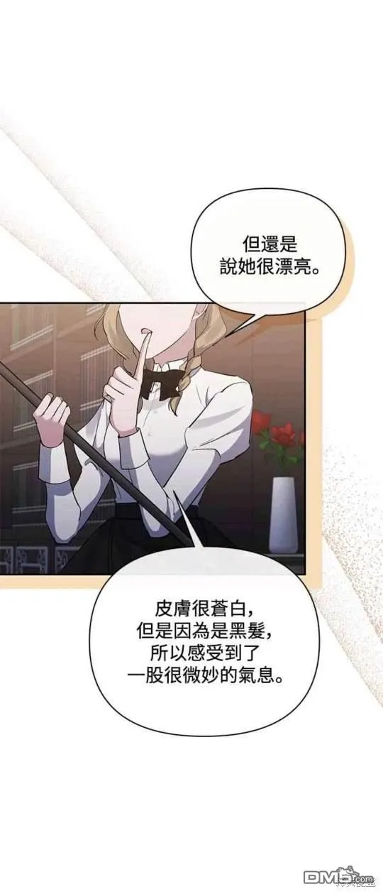 第69话 第23页
