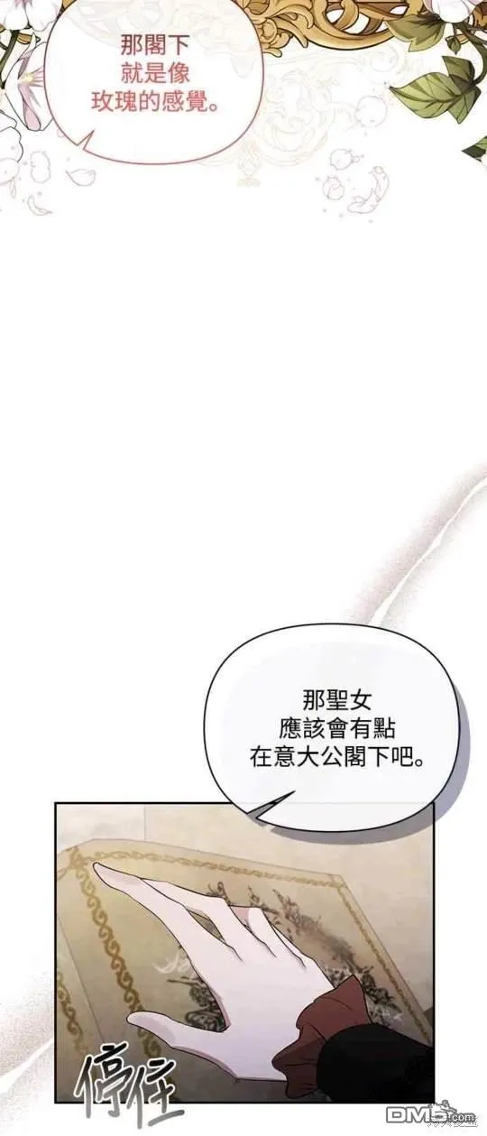 第69话 第26页