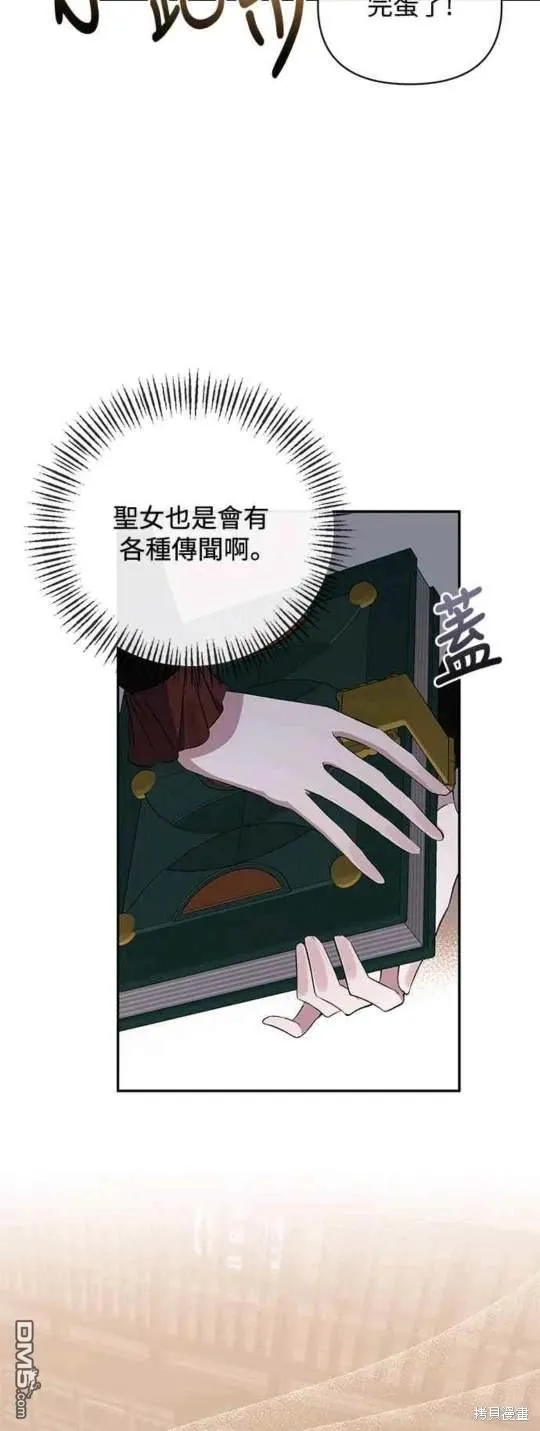 第69话 第32页