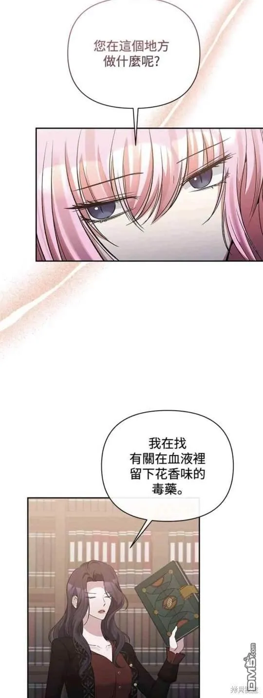 第69话 第36页