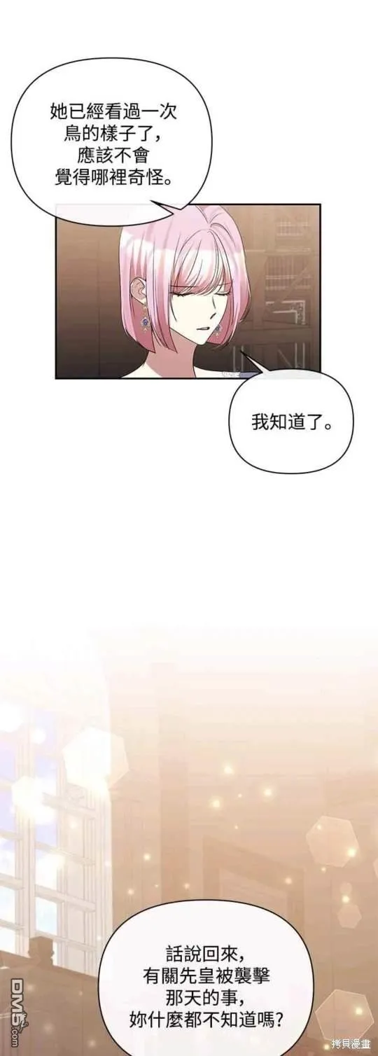 第69话 第43页