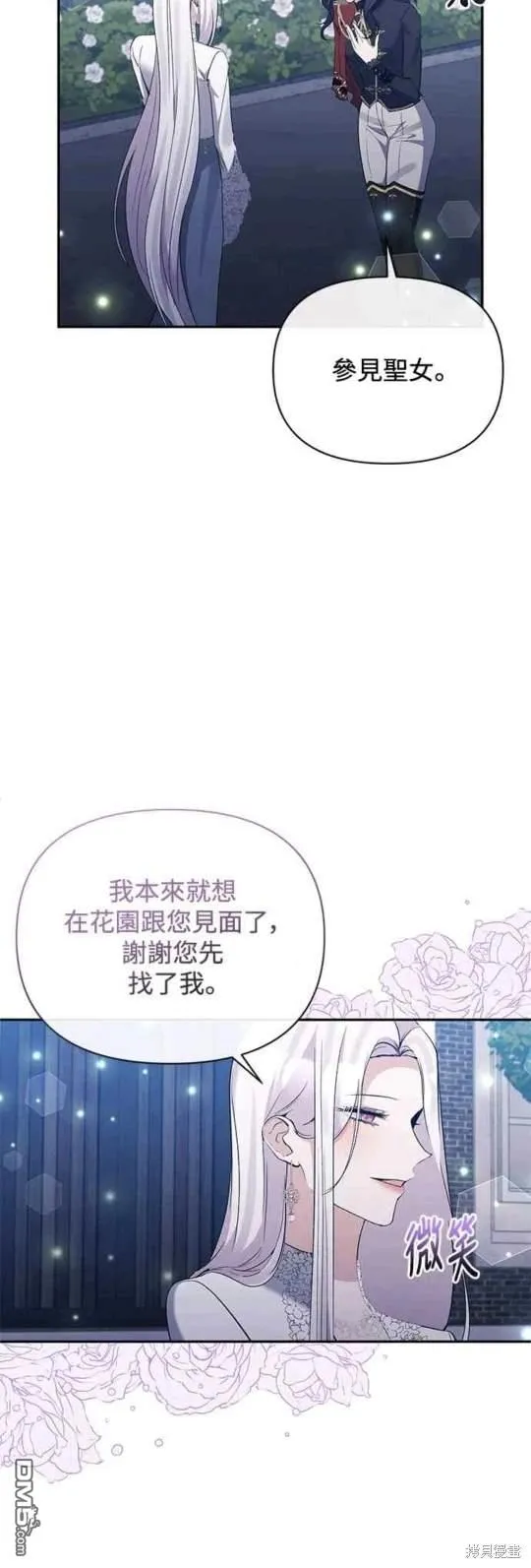 第70话 第3页