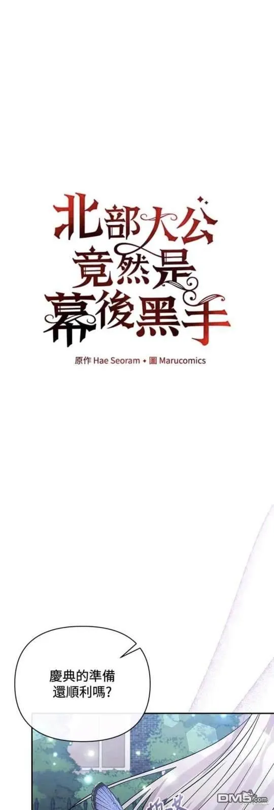 第70话 第5页
