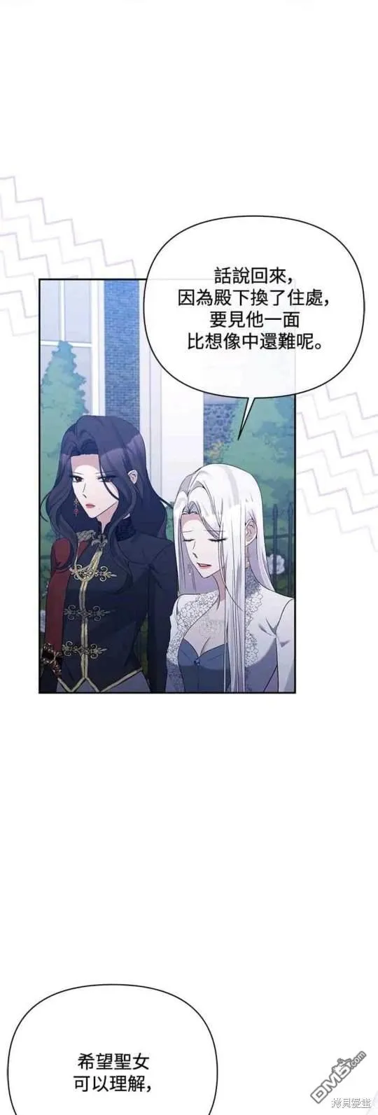第70话 第7页