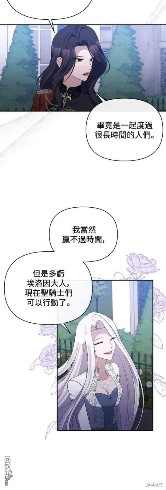第70话 第8页