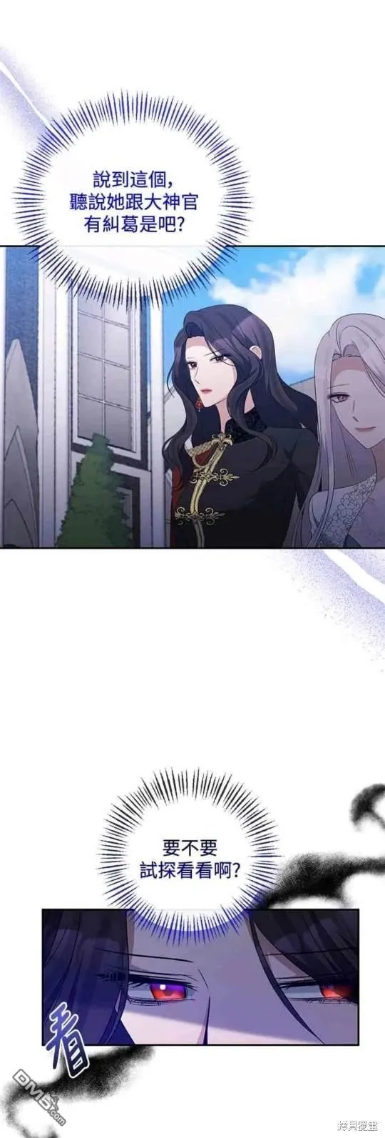 第70话 第9页