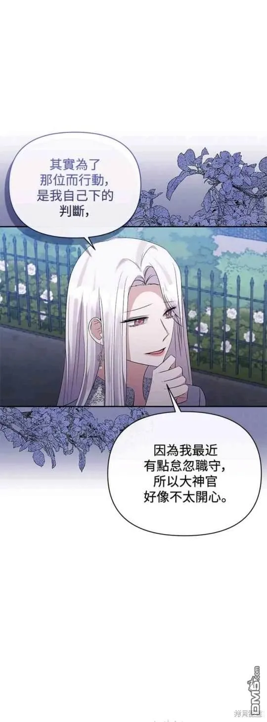 第70话 第11页