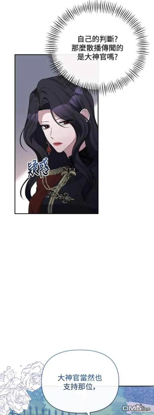 第70话 第12页