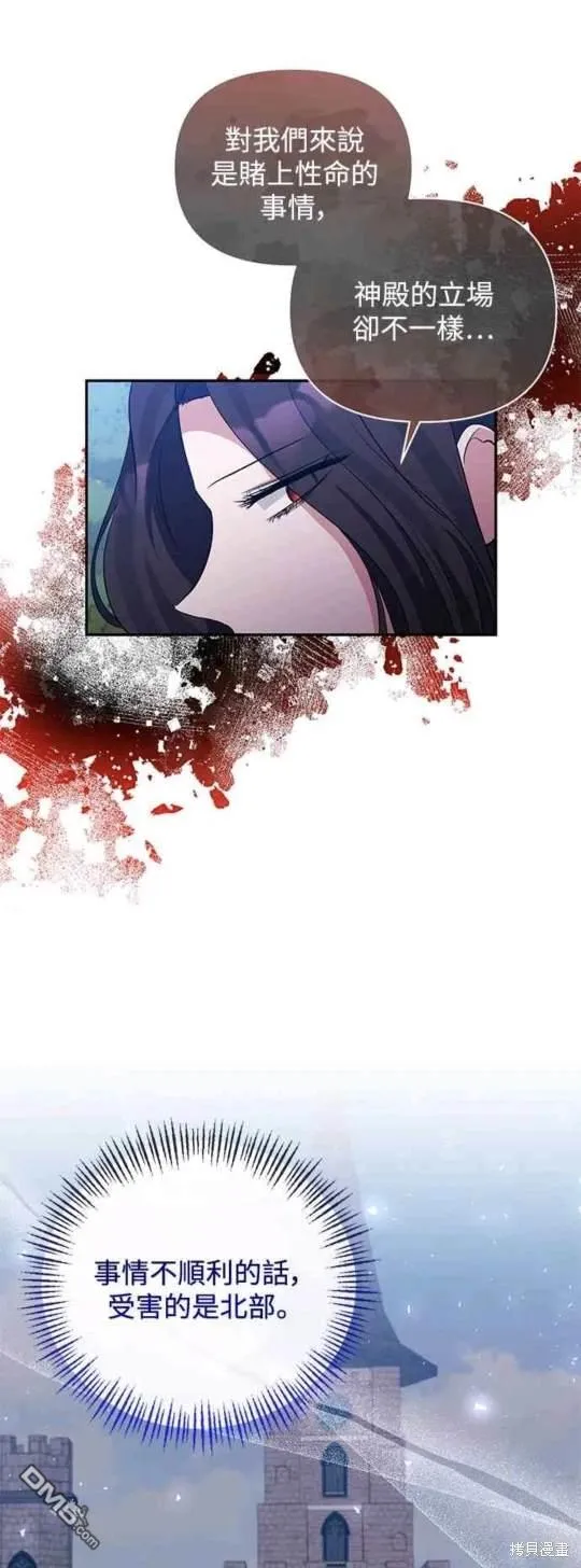 第70话 第16页