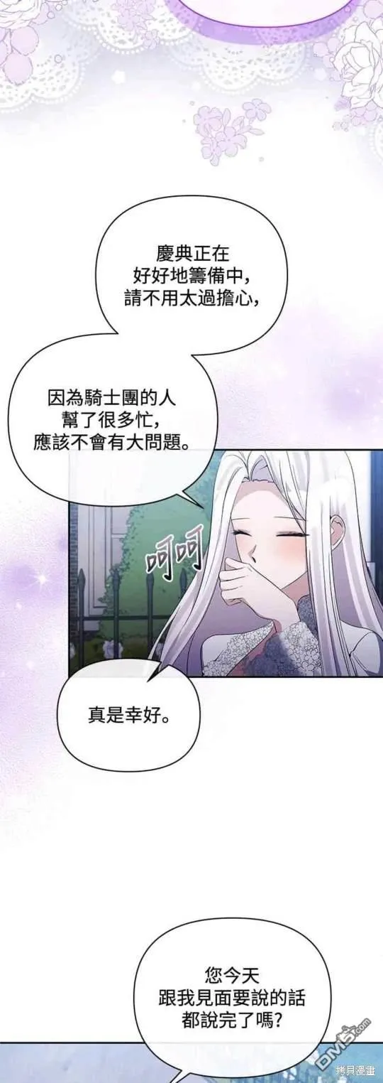 第70话 第22页