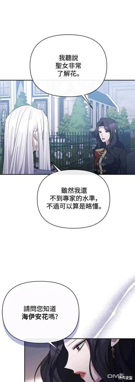 第70话 第24页