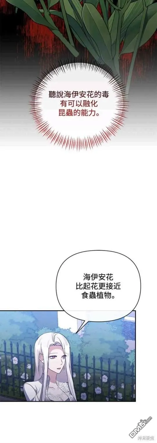 第70话 第27页