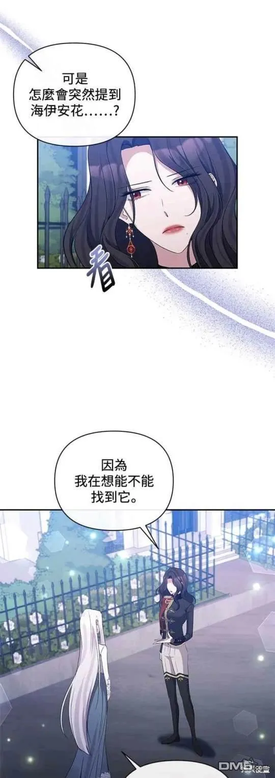 第70话 第28页