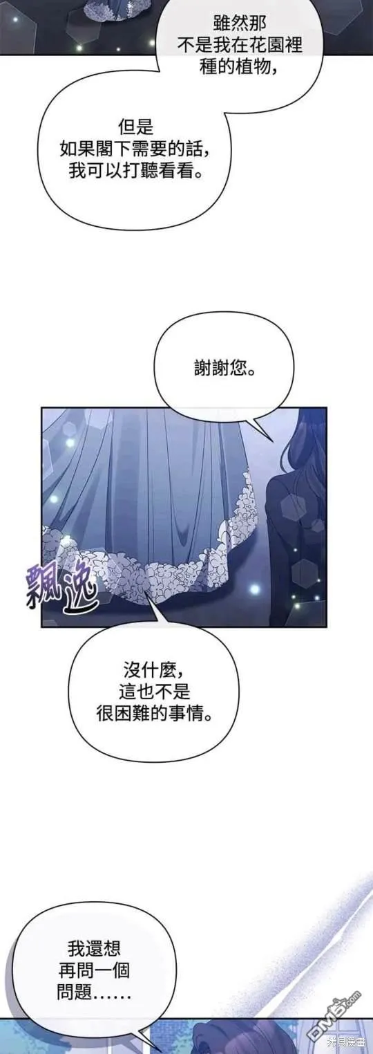 第70话 第29页