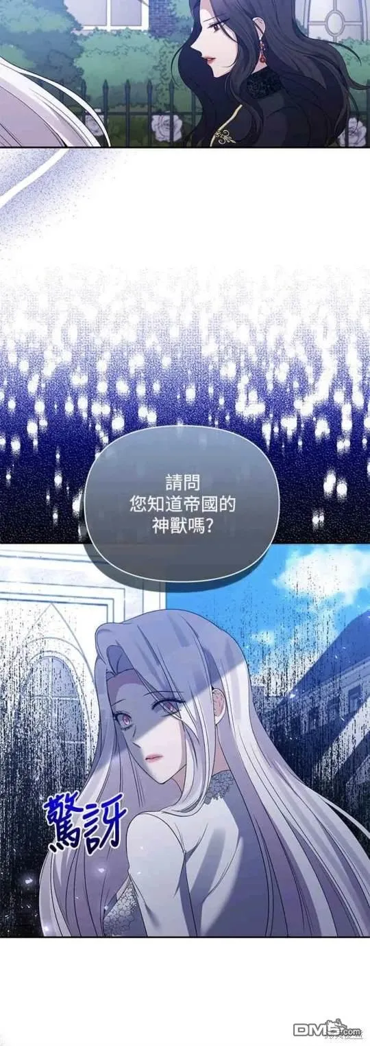 第70话 第30页