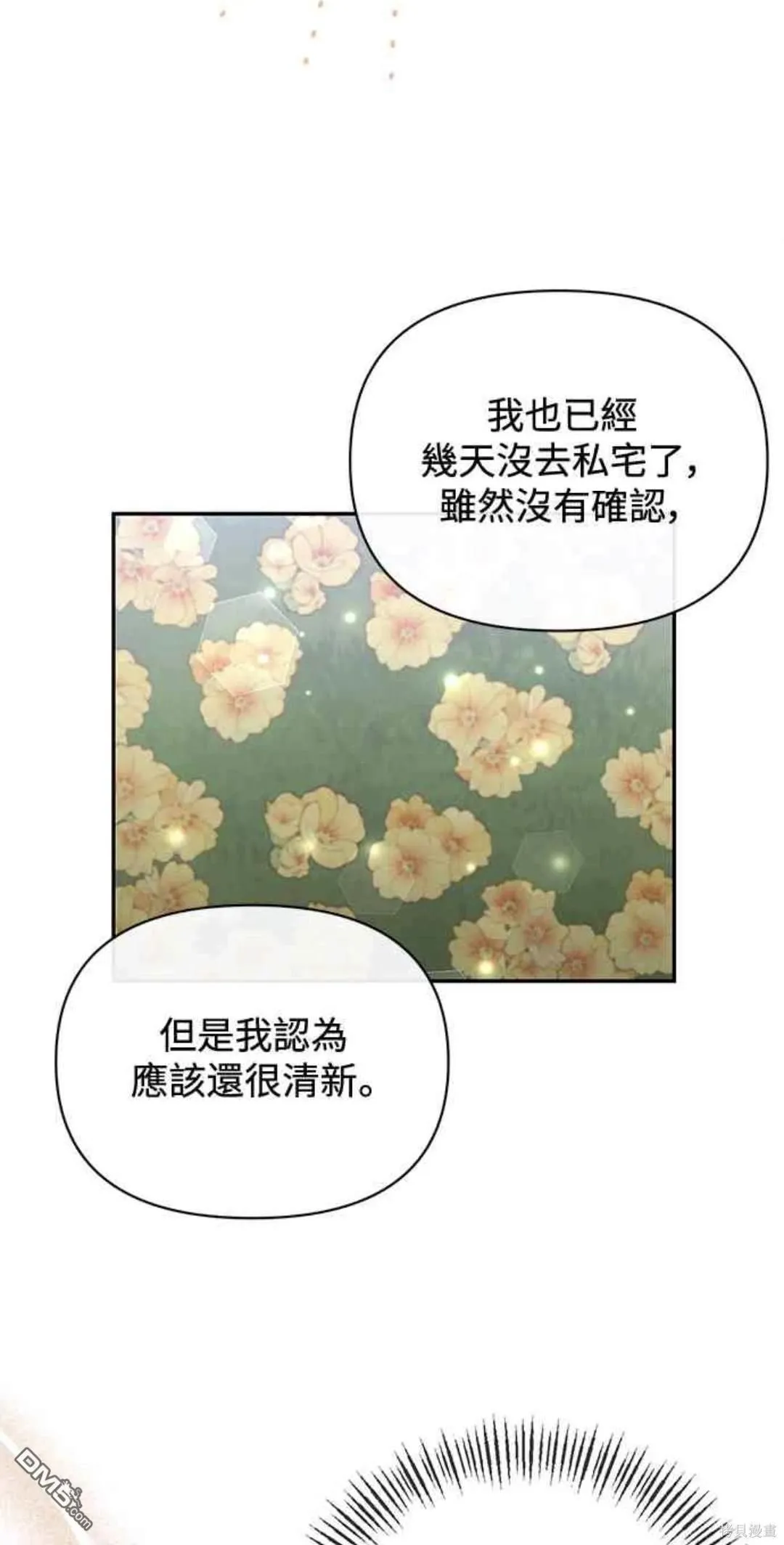 第70话 第37页