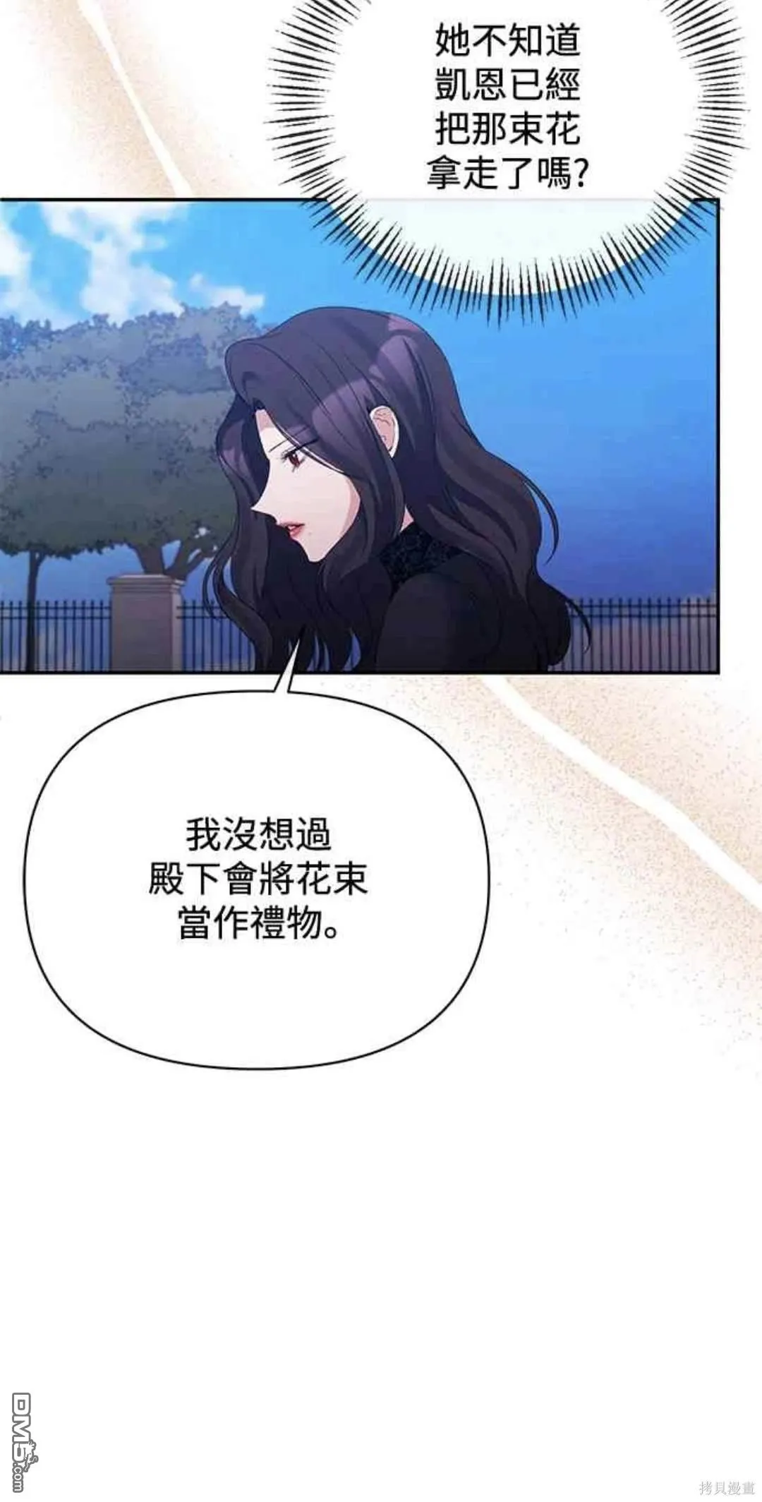 第70话 第38页