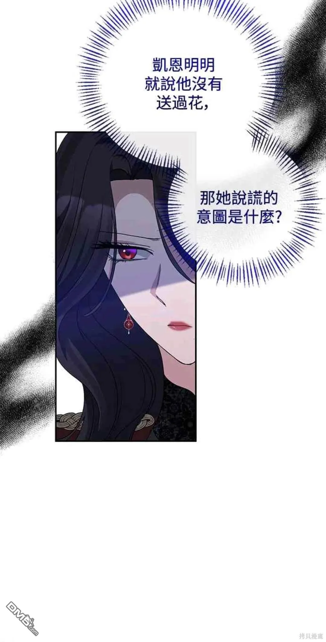 第70话 第40页