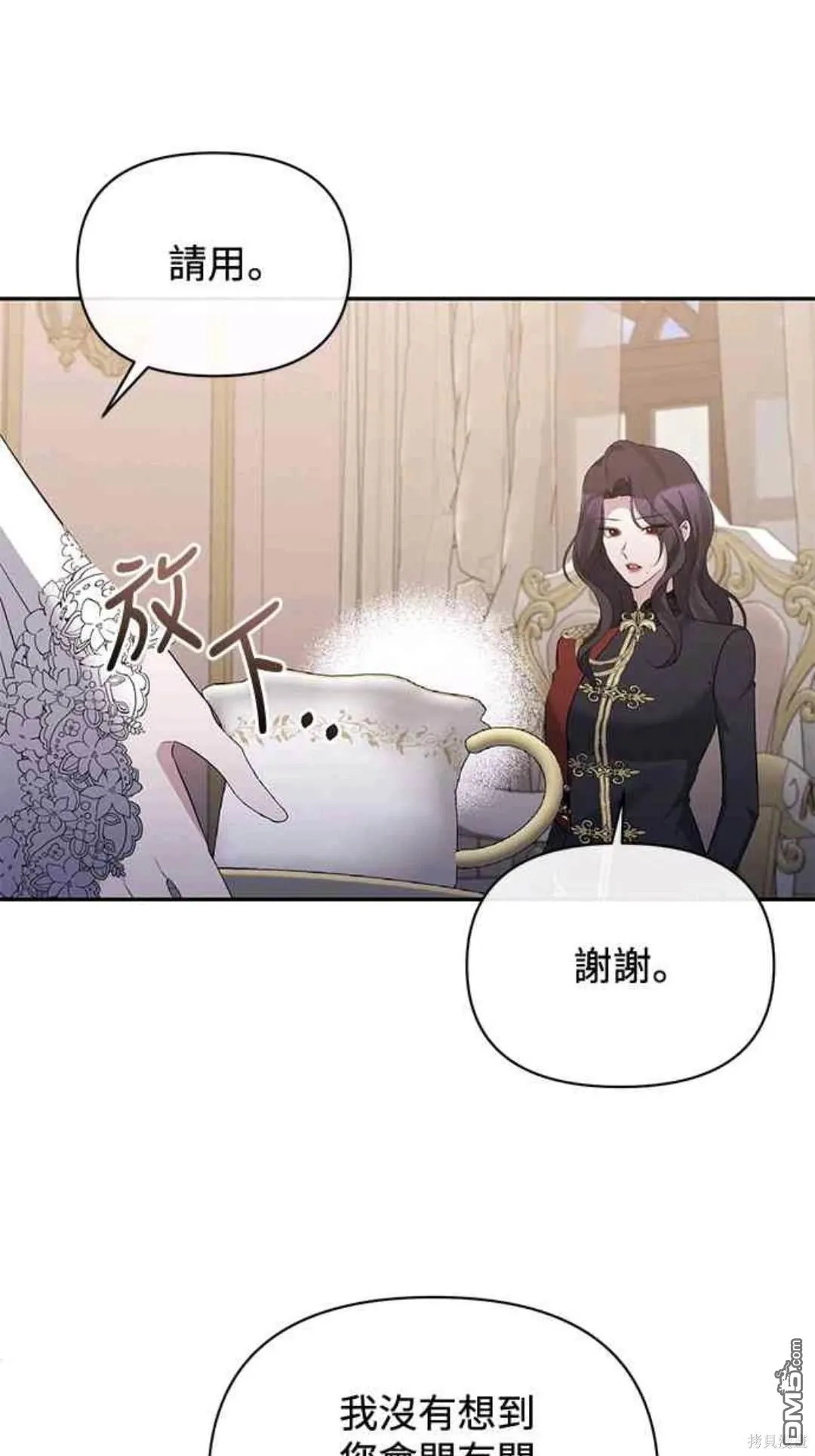 第70话 第44页
