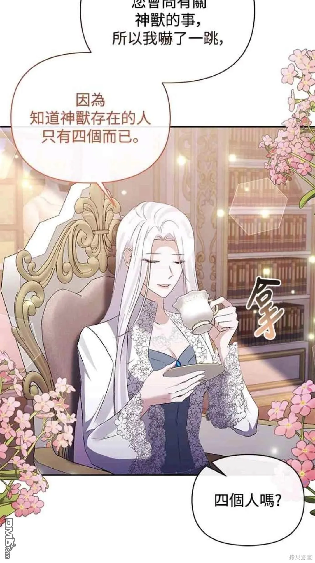 第70话 第45页