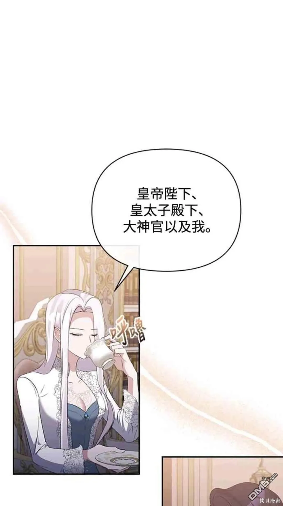 第70话 第46页