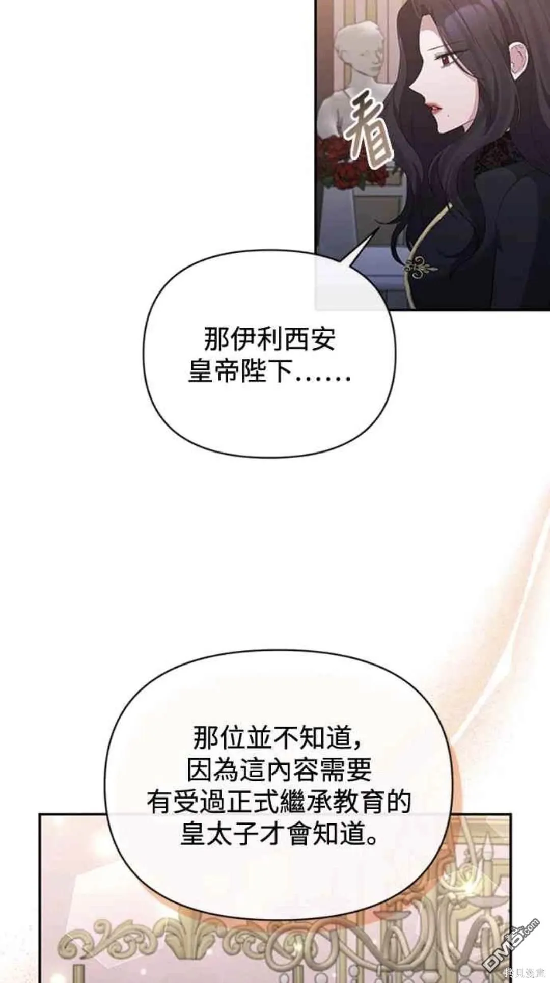 第70话 第47页