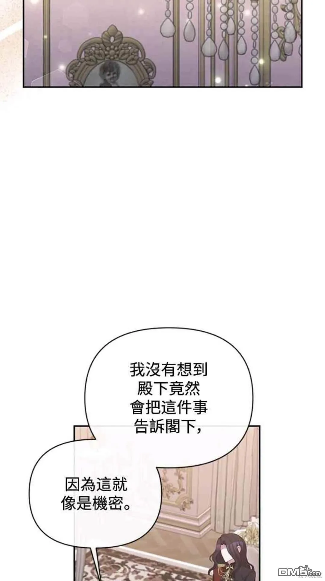 第70话 第48页