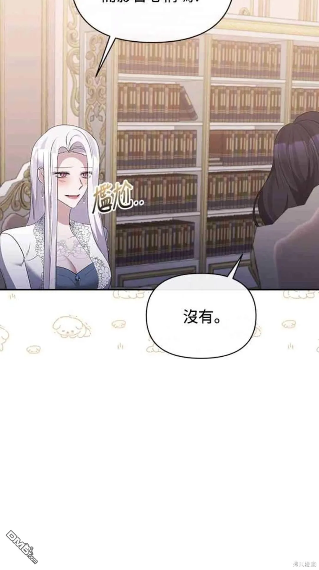 第70话 第50页