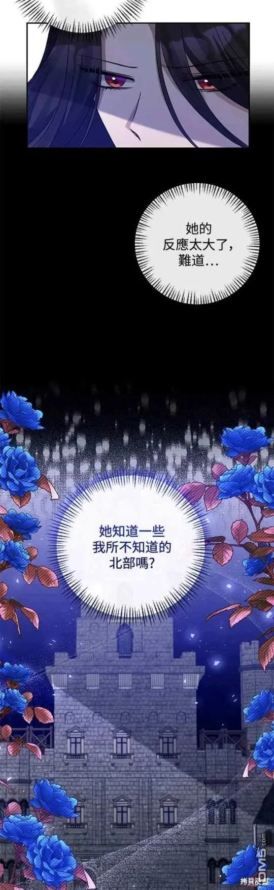 第71话 第2页