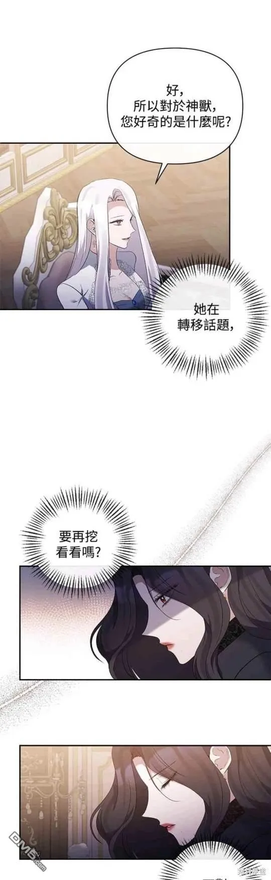 第71话 第5页