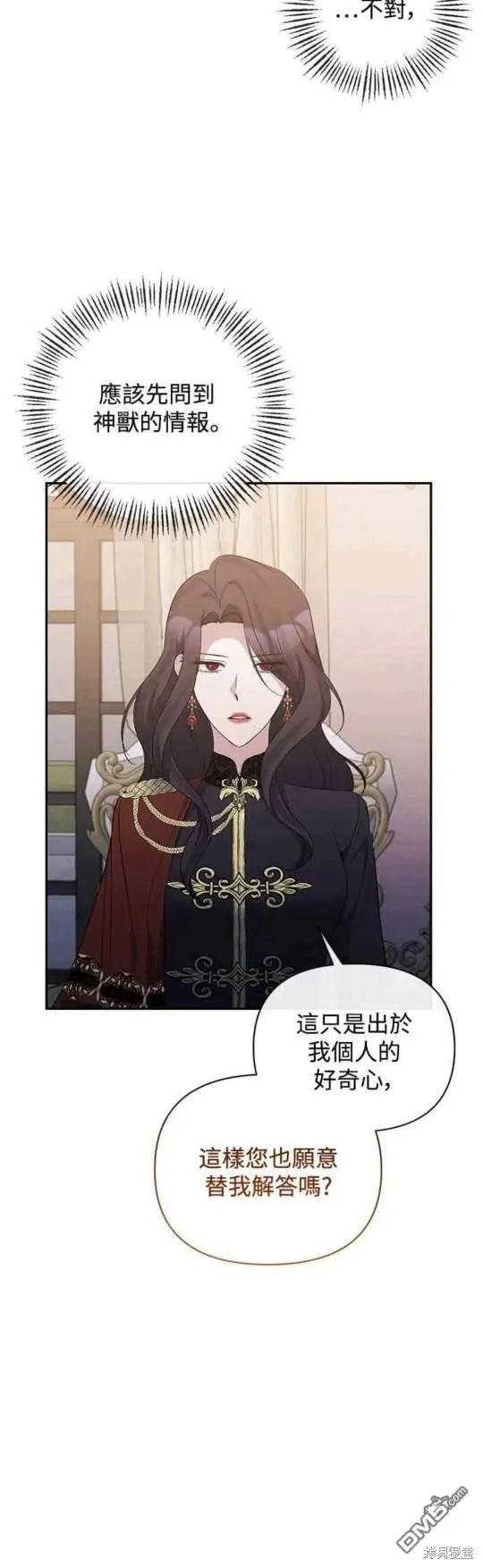 第71话 第6页