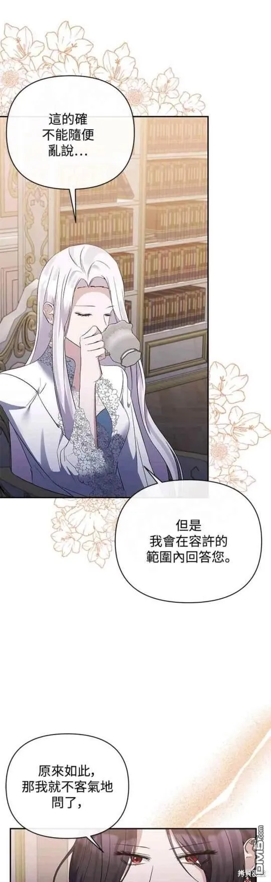 第71话 第7页