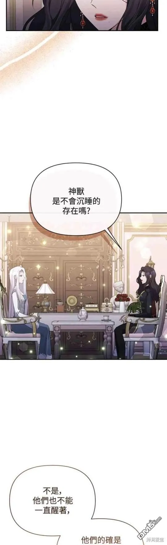 第71话 第8页