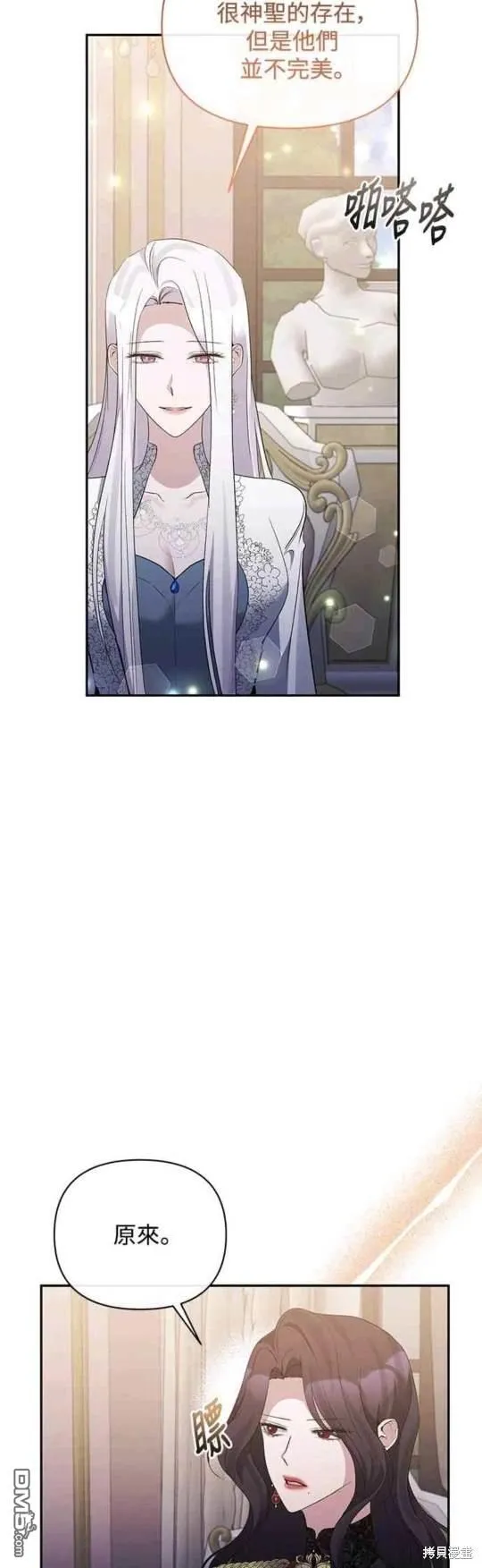 第71话 第9页