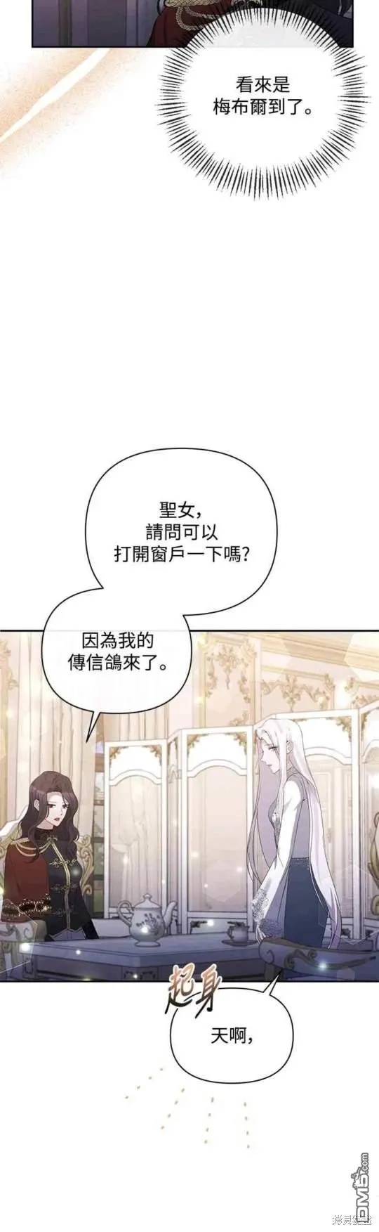 第71话 第10页