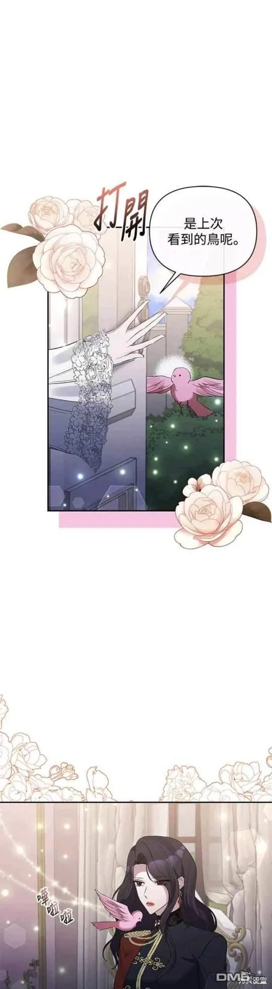 第71话 第11页