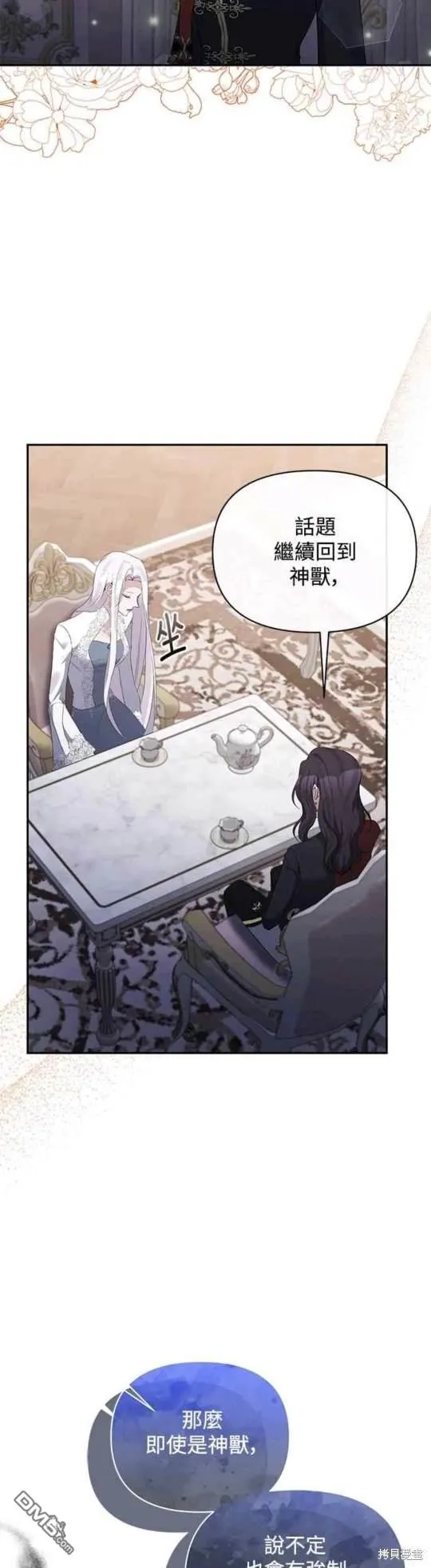 第71话 第12页