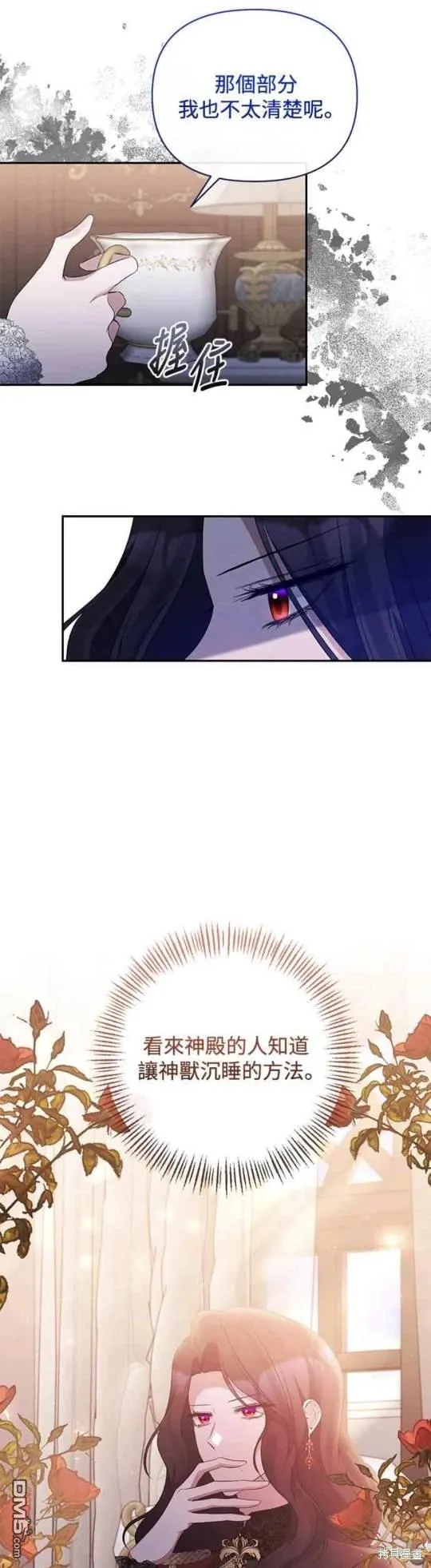 第71话 第14页